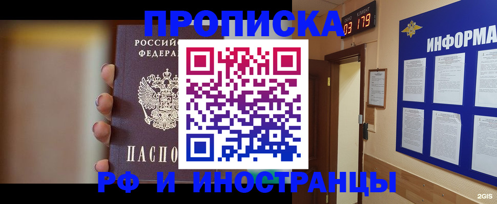 прописка в квартире в Волгоградской области