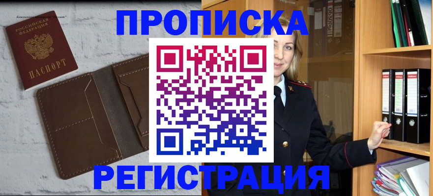 временная регистрация адрес в Волгоградской области