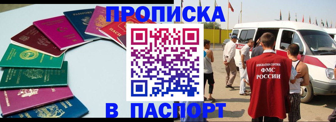 временная регистрация собственник в Волгоградской области