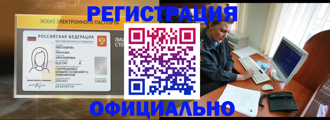 прописка иностранных граждан в Волгоградской области