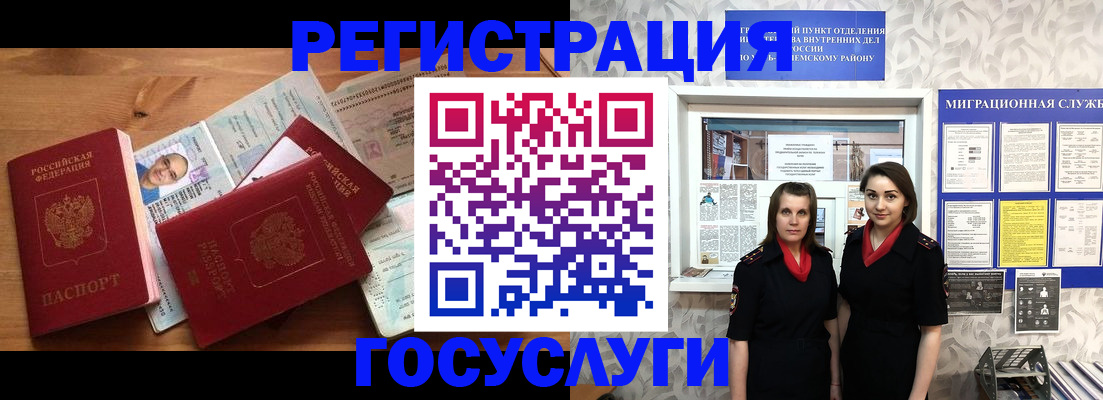 временная регистрация адрес в Волгоградской области